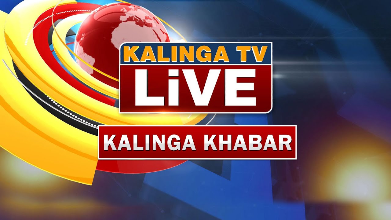 News @4PM Kalinga TV || Kalinga TV - YouTube