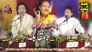 Changa Dilbar Pyar Kitoi - | Ali Haider Lone Wala | (Official Video) | Zafar Production
