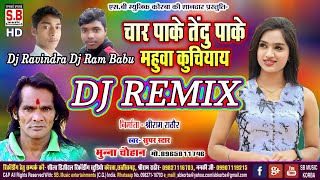 Char Paake Tendu Pake | Dj Ravindra Ram Babu | Munna Chauhan | New DJ Chhattisgarhi Geet | SB