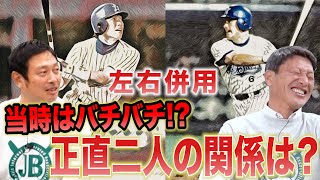 【佐伯VS中根】正直当時はお互いどう思ってた？併用二者の実情。