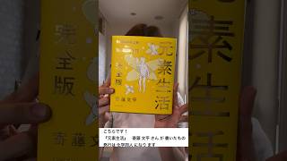 【アロマセラピー】  オススメ図書  #元素生活 化学がちょっぴり好きになる本 #精油の化学 #アロマセラピスト