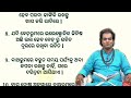 ଆଜିର ଜଣା ଓ ଅଜଣା । achhe bichar।best lines। moral quotes। quotes in odia।