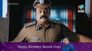 സുരേഷ് ഗോപിക്ക് പിറന്നാൾ ആശംസകൾ 🥳💖🔥 #sureshgopi #mazhavilmanorama