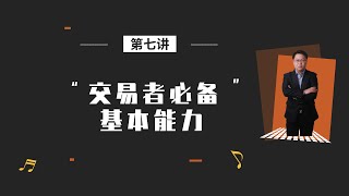 星雅龙工作室【交易者必备基本能力】外汇行情核心K线判断涨跌