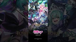 神魔之塔X初音未來 合作第二彈 登入畫面