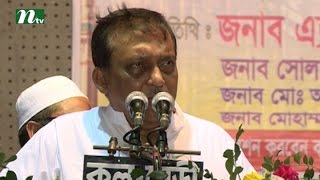 জঙ্গিরা আত্মসমর্পণ করছে : স্বরাষ্ট্রমন্ত্রী l News \u0026 Current Affairs