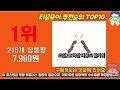 2023년 이거 강력추천 밤까는기계 가격 후기 평점 비교 추천순위 top10