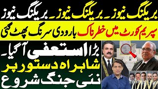 Supreme Court updates || 1st resignation || A new war begins at Construction avenue || Details