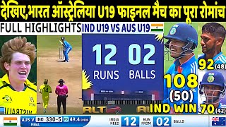 India U19 VS Australia U19 Final Match Highlights: IND U19 VS AUS U19 Final Highlights | Rohit