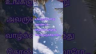 உங்களுக்காக ஒருத்தர் விட்டுக் கொடுத்து#self motivation #positive life motivation#viral