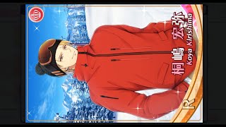 Stand My Heroes スタンドマイヒーローズ [スタマイ] 桐嶋 宏弥 Koya Kirishima (雪山専属コーチ) イベント [あたたかさわけあう♡Snowy Sky]⛄⛷️❤️🏖️