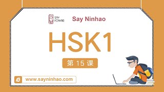 HSK1- Lesson 15 我是坐飞机来的