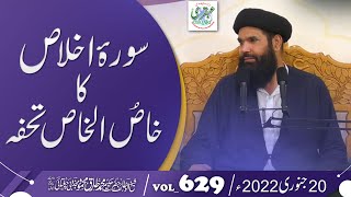 Surah Ikhlas ka Khas ul Khass Tohfa  | Vol:629 | 20 January 2022 | Ubqari Dars