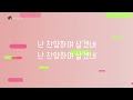 c2w live 믿음으로 살겠네