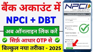 NPCI Link to Bank Account online 2025 | NPCI DBT link kaise kare | Aadhar NPCI link to bank account