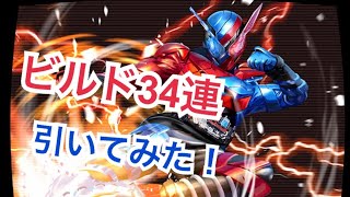 [シティウォーズ]コレクションガシャ ビルドシリーズ 34連してみた！！