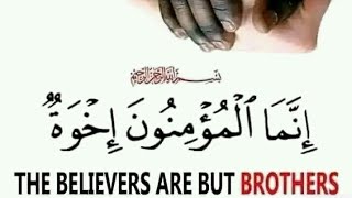 THE BELIEVERS ARE BUT BROTHERS-BY IMAM ALHASSAN ISSAH