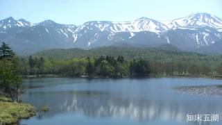 世界自然遺産「知床」 @北海道斜里町・羅臼町 The World Natural Heritage \