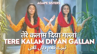 Tere Kalam Diyan Gallan || Agape Sisters || 4K || 2022