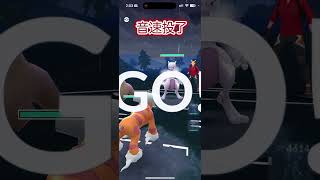 #ポケモンgo #gbl 相手初手に絶望した？ ランドロス ディアルガ ゼルネアス vs ミュウツー ？ ？ #shorts #マスターリーグ #pokemon