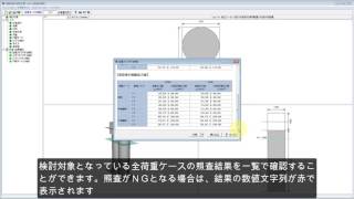 地盤改良の設計計算 Ver.5 操作ガイダンスムービー