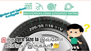 Vehicle tyre size details in tamil | Car or Bike Tyre Details #tamil