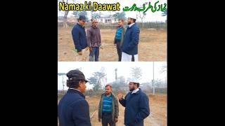 Namaz ki daawat puri video @HAMedia par dekhen #shorts #hamedia #namaz #foryou