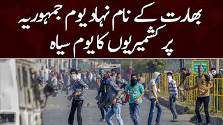 Mqaboza Kashmir Me Aj Mukamal Hartaal | Samaa News