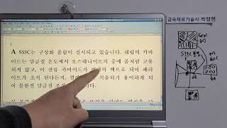 금속재료736-62알기쉬운재료와열처리Q\u0026A S55C의 불완전 담금질 구상화 오스템퍼링 탄소강 탄소량 0.55% 마르텐사이트 소르바이트 등온변태 TTT곡선