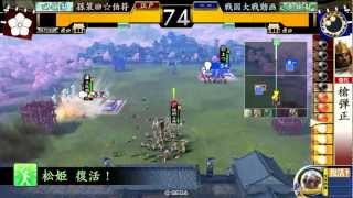 【戦国大戦】真紅の荒獅子で駆ける　14回目