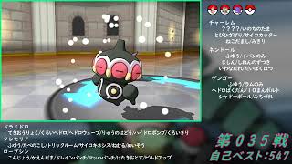 Re:2【バトルハウス】ローテーションバトル1000連勝挑戦記録035【ポケモンORAS】