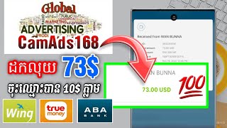 Withdraw  Money 73$ from Camads168 !! របៀបដកលុយពីវេបសាយចុះឈ្មោះ fee 10$ ដកលុយ 73$ បានពិតៗចូល ABA