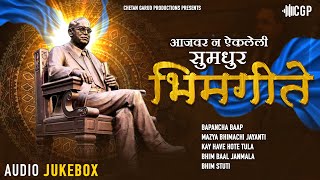 तुफान व्हायरल हीच गाणी वाजणार Bhimgeet Jukebox-Dr Babasaheb Ambedkar Song-Bhim Jayanti 132 ViralSong