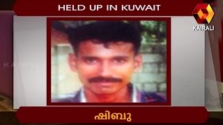 Pravasalokam: Shibu Missing In Kuwait കുവൈറ്റിൽ നിന്ന് ഷിബുവിനെ കാണാതായി