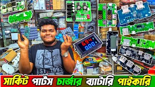 গ্যাজেট পার্টস সার্কিট bms,amplifier circuit board, pcb. electronics gadget wholesale market bd