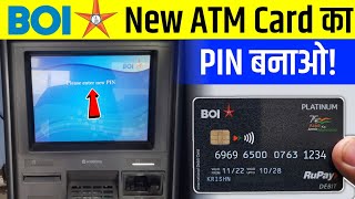 Bank Of India New ATM Pin Generate | Bank of India ATM Card Ka Pin Kaise Banaye | Bank of India