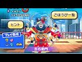 シャドウサイドコインでガシャ回してみた！ぷにぷに 五右衛門のスコアタ攻略　 yo kai watch