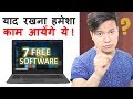 7 Most Useful Free Software Every Computer user Must Know