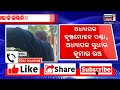 padampur by election ପଦ୍ମପୁର ନିର୍ବାଚନ ଆଚରଣବିଧି ଉଲଂଘନ ଅଭିଯୋଗ ୩ ଅଧ୍ୟାପକ ନିଲମ୍ବିତ