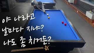 No.63 친구야 미안하다! 나도 내가 이렇게 잘 칠줄 몰랐다!! 평생에 한번 나올 레전드 게임!!