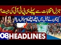 Biggest Win For PTI | Dunya News Headlines 08:00 AM | 07 Aug 2023