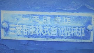 動く農業文化財・戸畑石油発動機ＯＬＨ型2、5馬力・みんなで守ろうむかしのエンジン！！