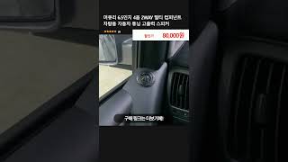 머큐리 6.5인치 4옴 2WAY 멀티 컴퍼넌트 차량용 자동차 튜닝 고출력 스피커