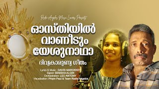 ഓസ്തിയിൽ വാണീടും യേശുനാഥാ  | New Devotional song | Daivs Marokkry | Binisha Algin | Radio Angelos