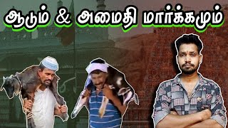 ஆட்டம் போட்ட அமைதி மார்க்கம்🤨 ஒன்றிணைந்த இந்துக்கள்💥 Thiruparakundram Issue