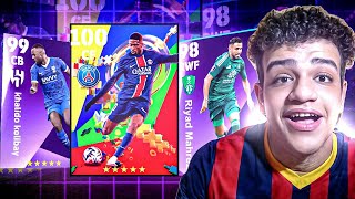 تجربة لعيبة عقود الترشيح !!⚡ ( محرز مش طبيعي 🥶 ) eFootball 25