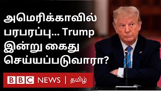 Trump Arrest ஆவாரா? கை விலங்கிட்டு அழைத்துச் செல்லப்படுவாரா? US-ல் என்ன நடக்கிறது? 7 விஷயங்கள்