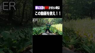 嫌な友達を帰宅させたい時に使える動画。#shorts #共感性羞恥 #おもしろ