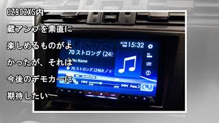 銅メッキシャシーのパイオニア「サイバーナビ Xシリーズ」ファーストインプレ。デモカー「レヴォーグ」で聞いてみた