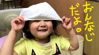 パパと同じ　【ヒメちゃん日記】